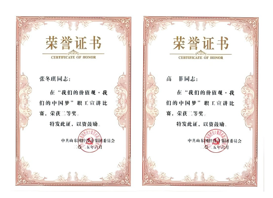 喜報！我公司職工在集團舉辦的宣講比賽中取得優異成績
